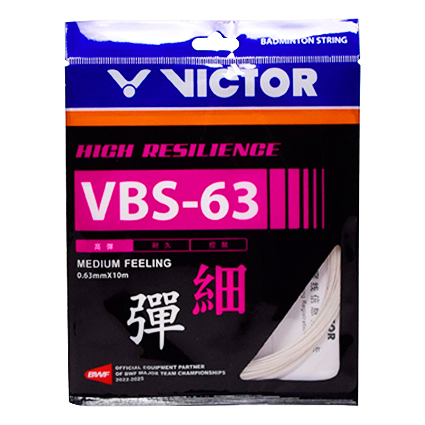 Victor VBS-63 10m White