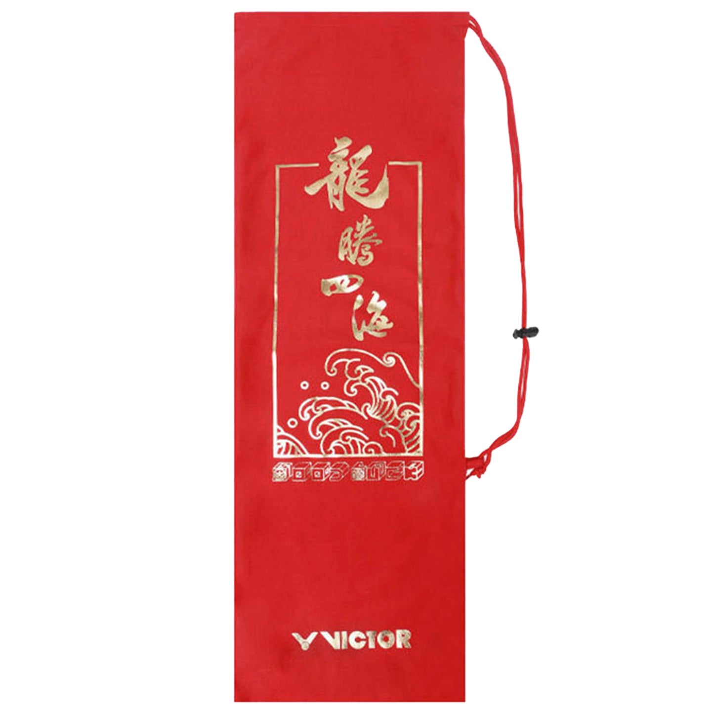 Victor Nouvel An chinois 2024 Collection du coffret cadeau pour raquette Édition Limitée (JS-CNY-GB-D)