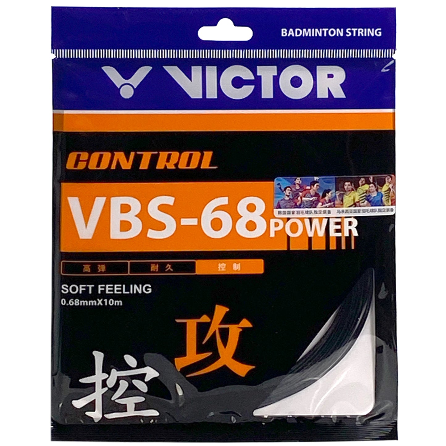 Victor VBS-68 Power 10m Noir